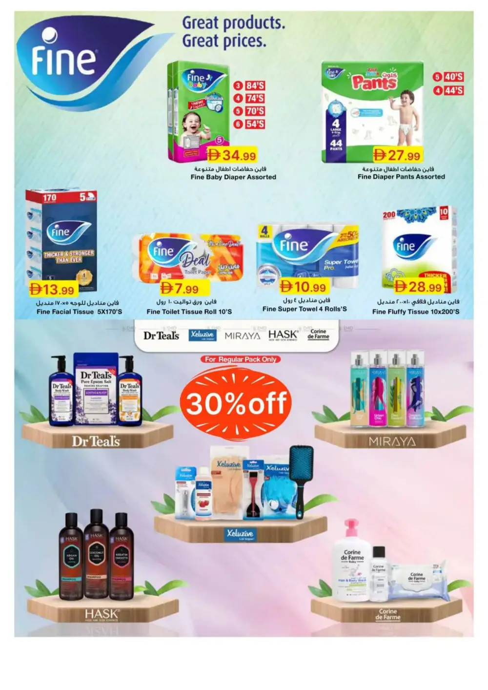 Emirates Co-op Dubai - Big Savings Sale! page 40