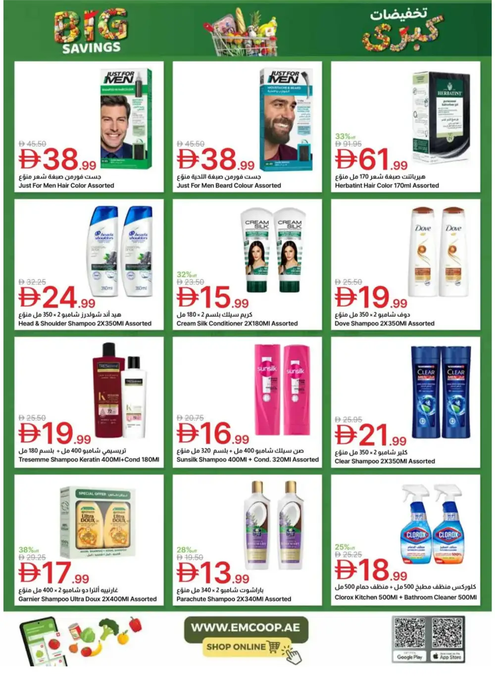 Emirates Co-op Dubai - Big Savings Sale! page 41