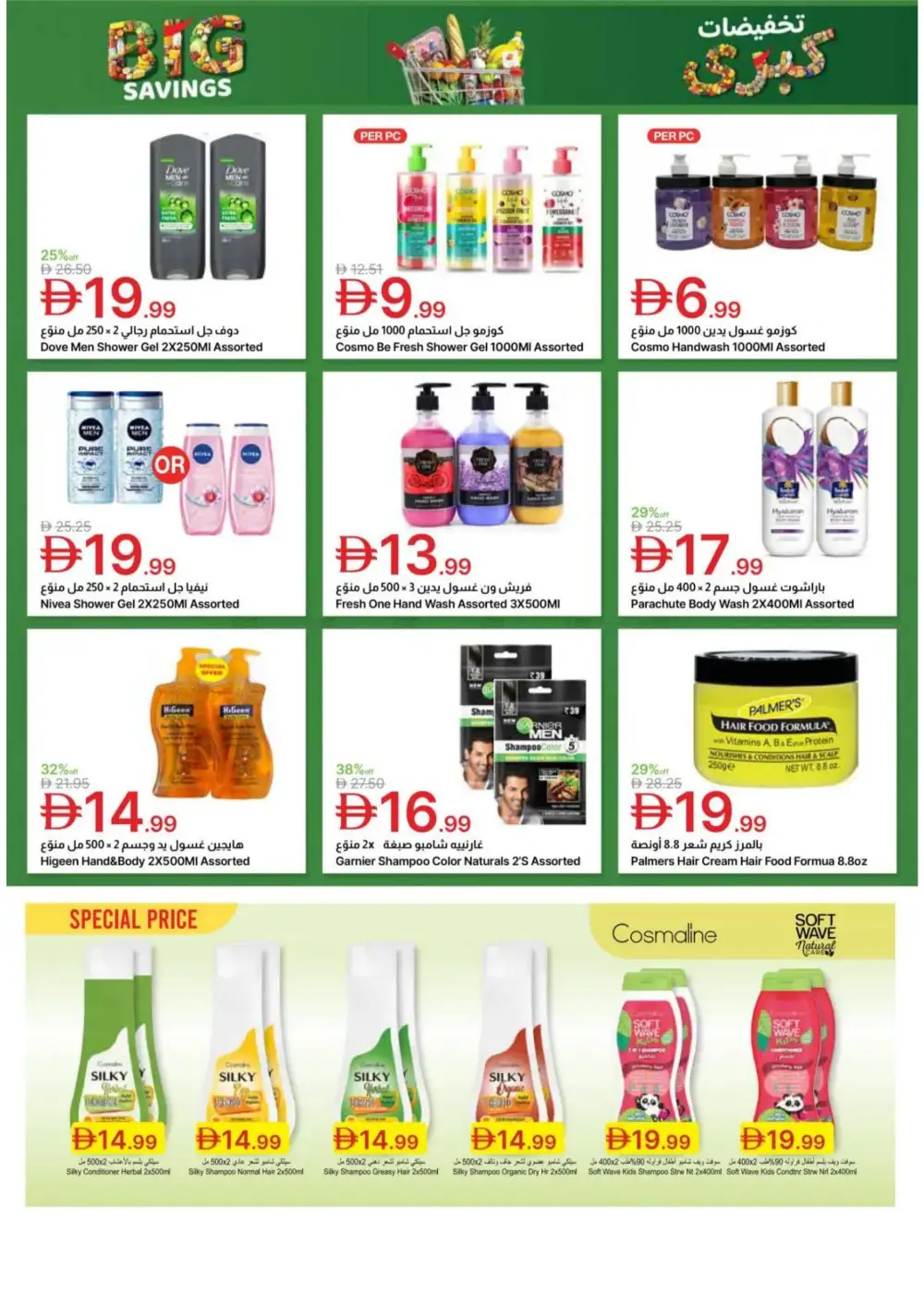 Emirates Co-op Dubai - Big Savings Sale! page 42