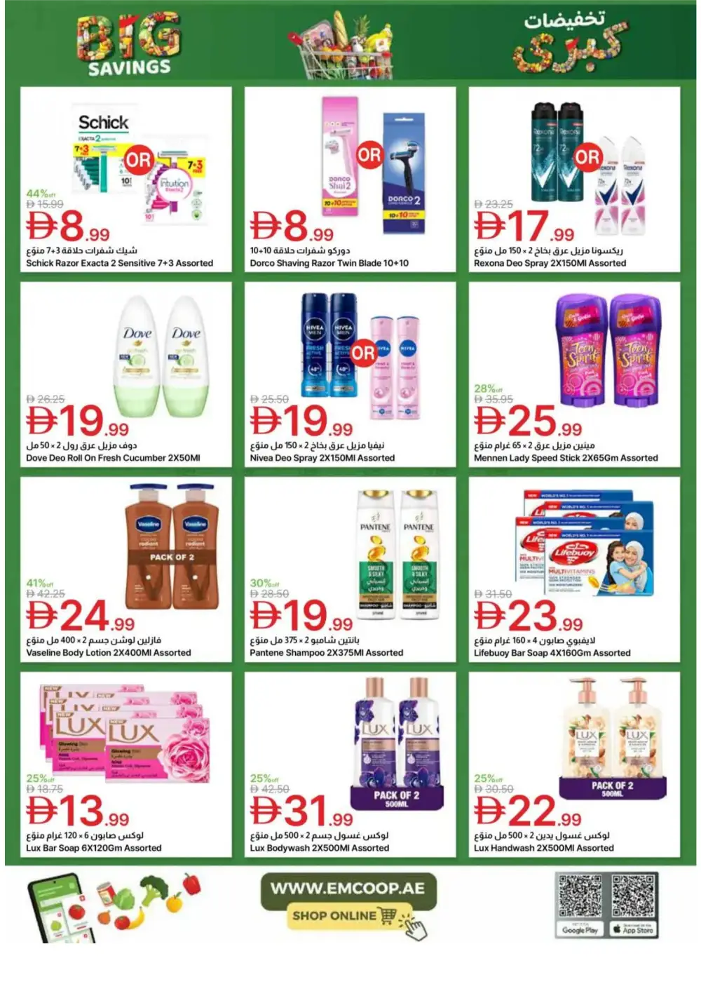 Emirates Co-op Dubai - Big Savings Sale! page 43