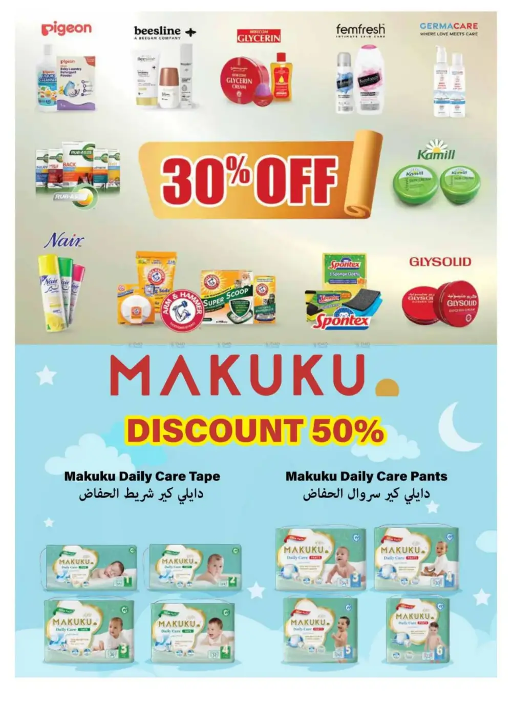 Emirates Co-op Dubai - Big Savings Sale! page 44
