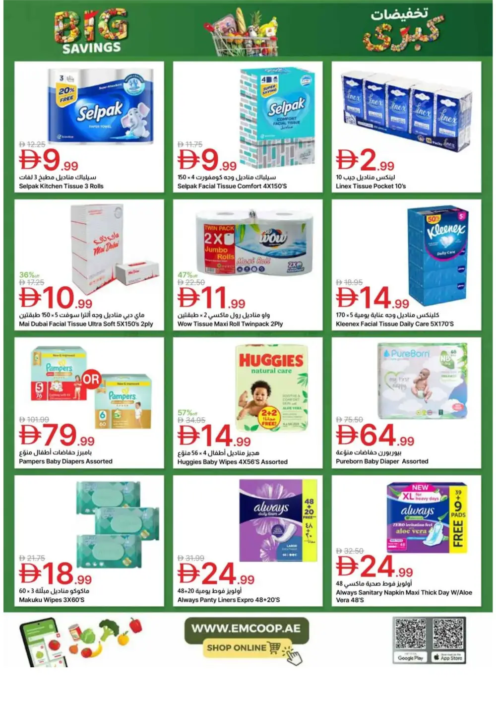 Emirates Co-op Dubai - Big Savings Sale! page 47