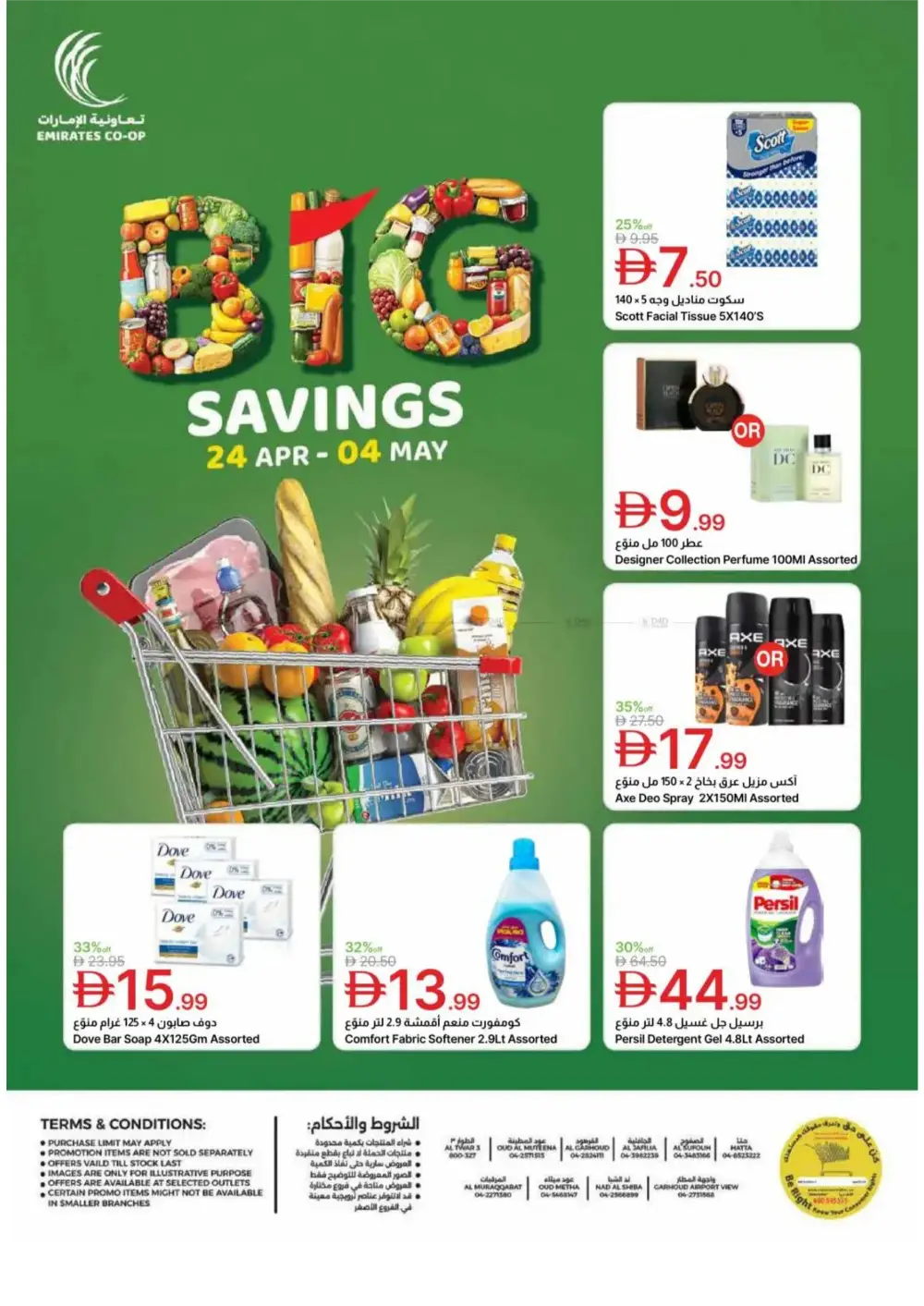 Emirates Co-op Dubai - Big Savings Sale! page 48