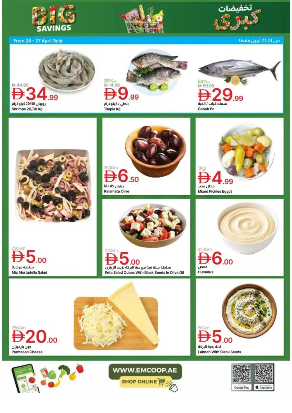 Emirates Co-op Dubai - Big Savings Sale! page 5