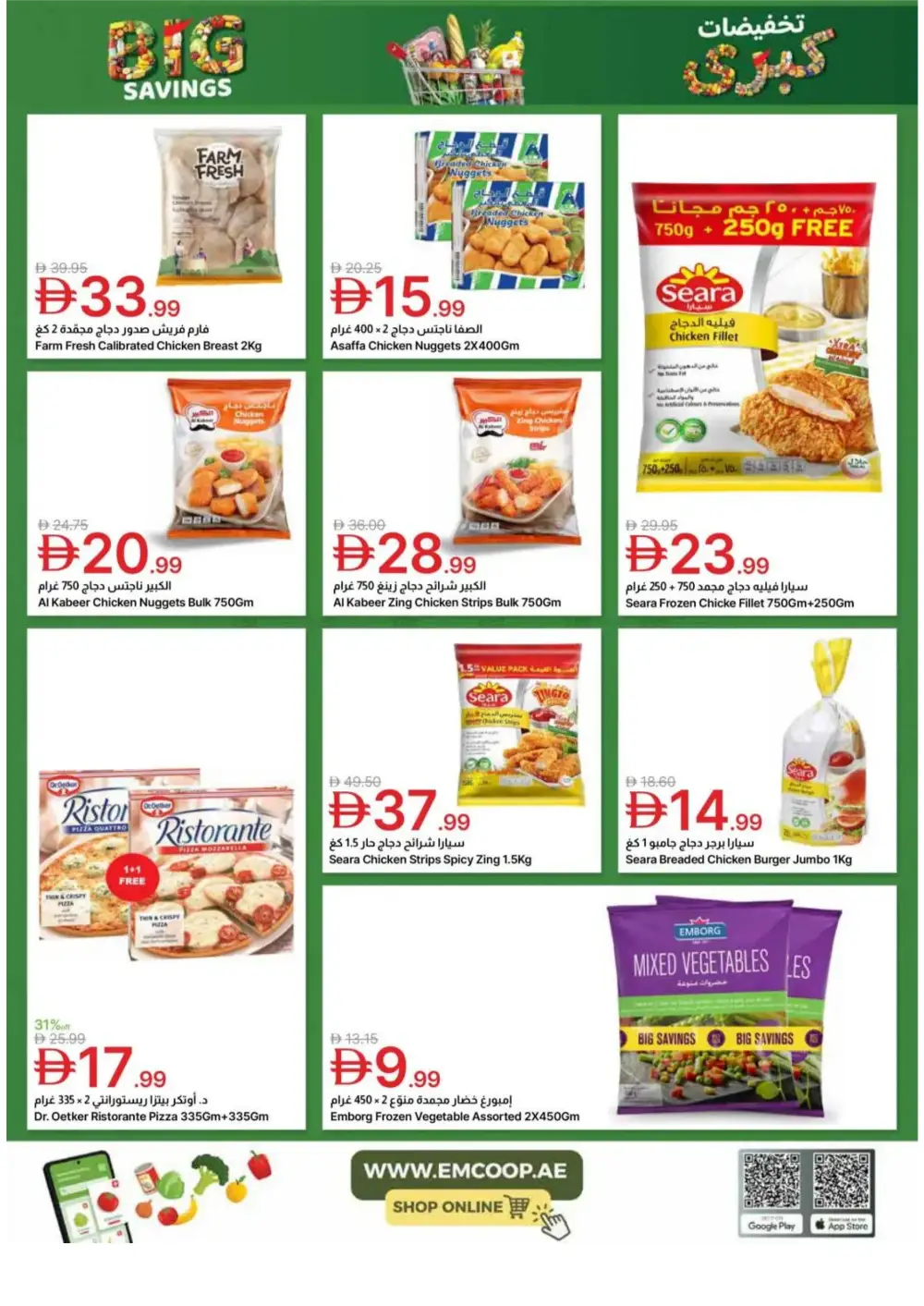 Emirates Co-op Dubai - Big Savings Sale! page 6
