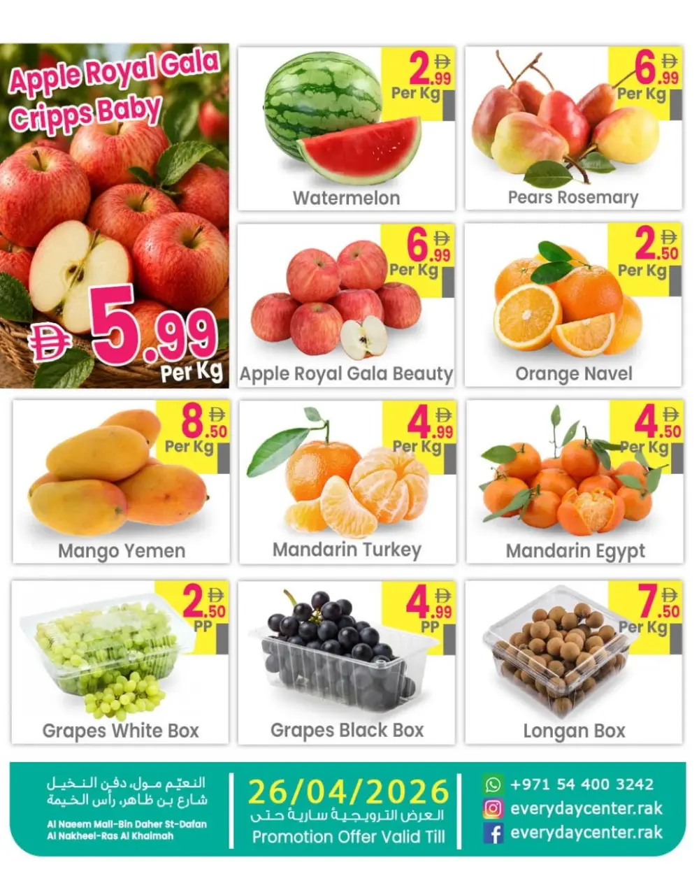 Everyday Center RAK Big Sale: 3-Day Fresh Offers page 3