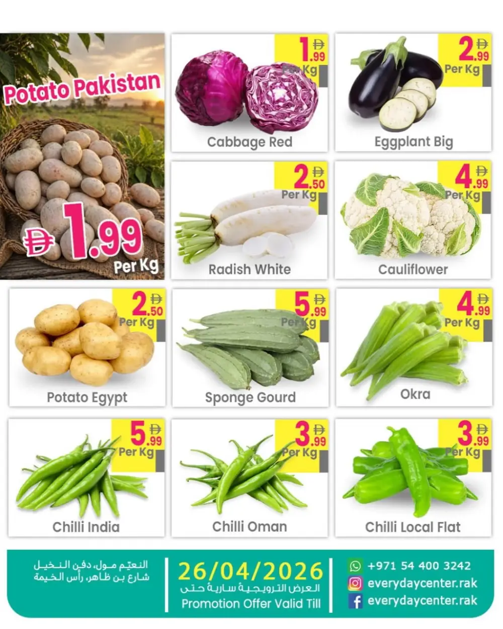 Everyday Center RAK Big Sale: 3-Day Fresh Offers page 2