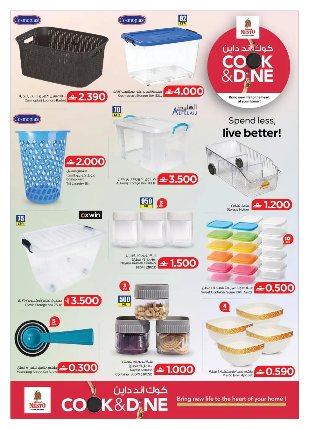 Nesto Oman Cook & Dine Offers page 12