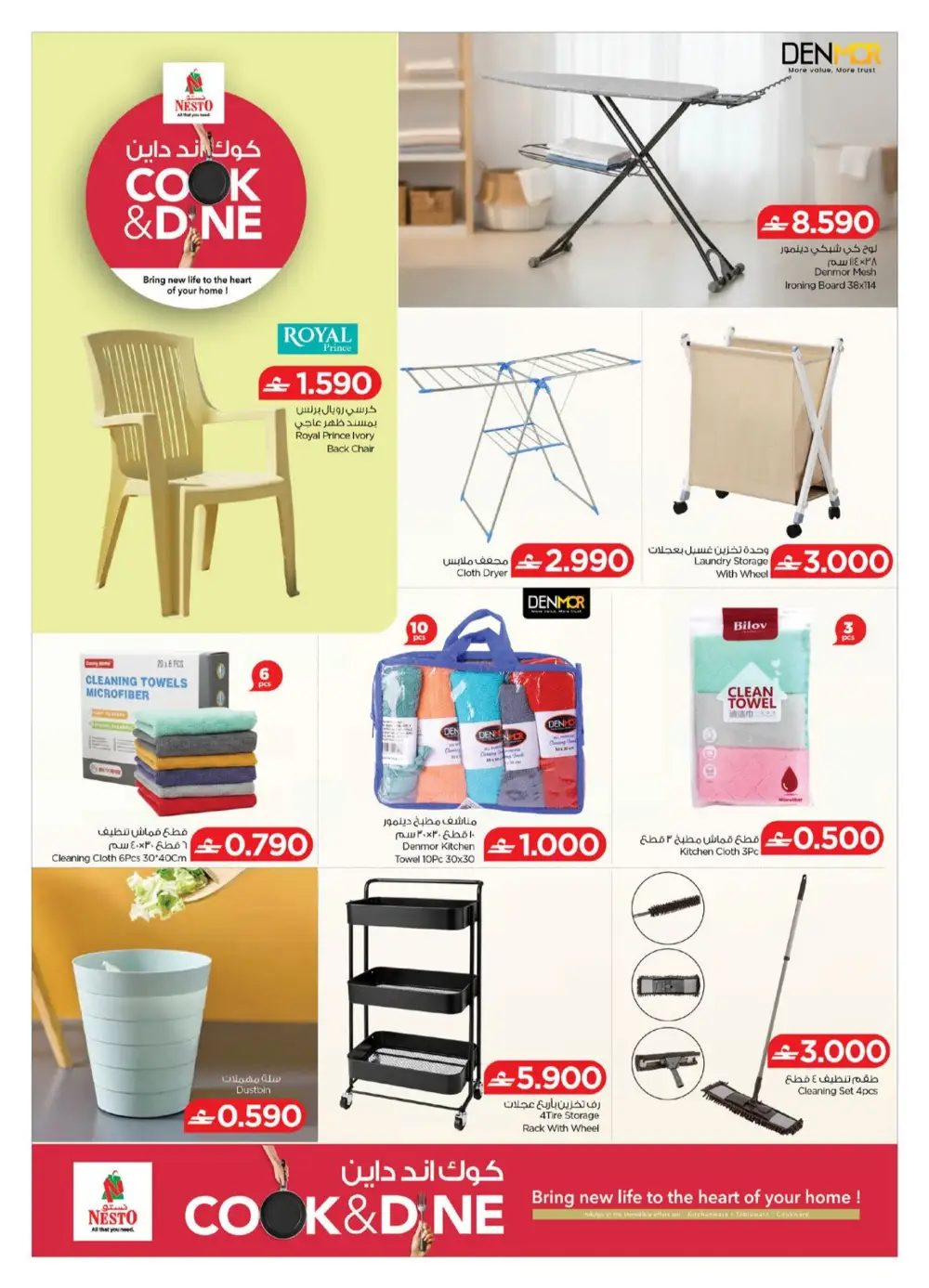 Nesto Oman Cook & Dine Offers page 14