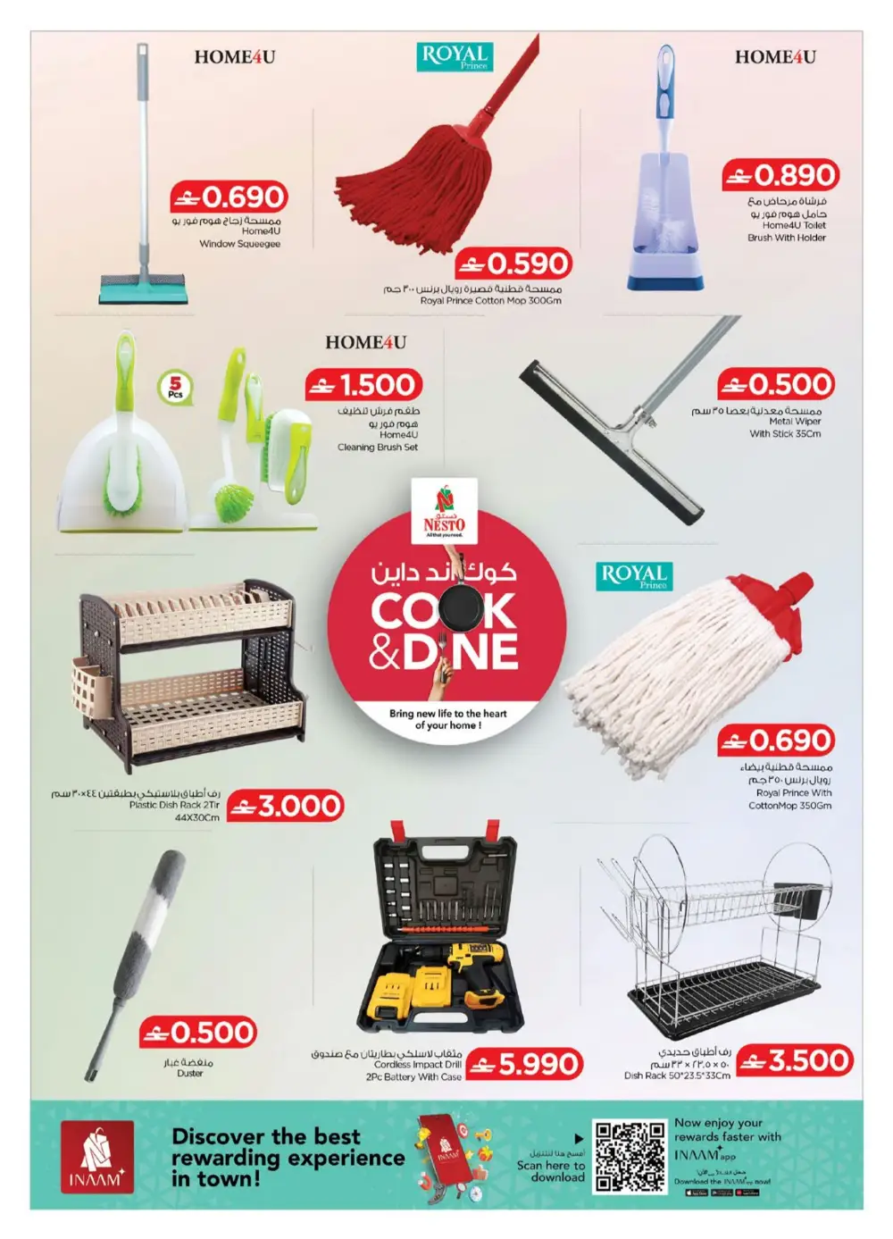 Nesto Oman Cook & Dine Offers page 15