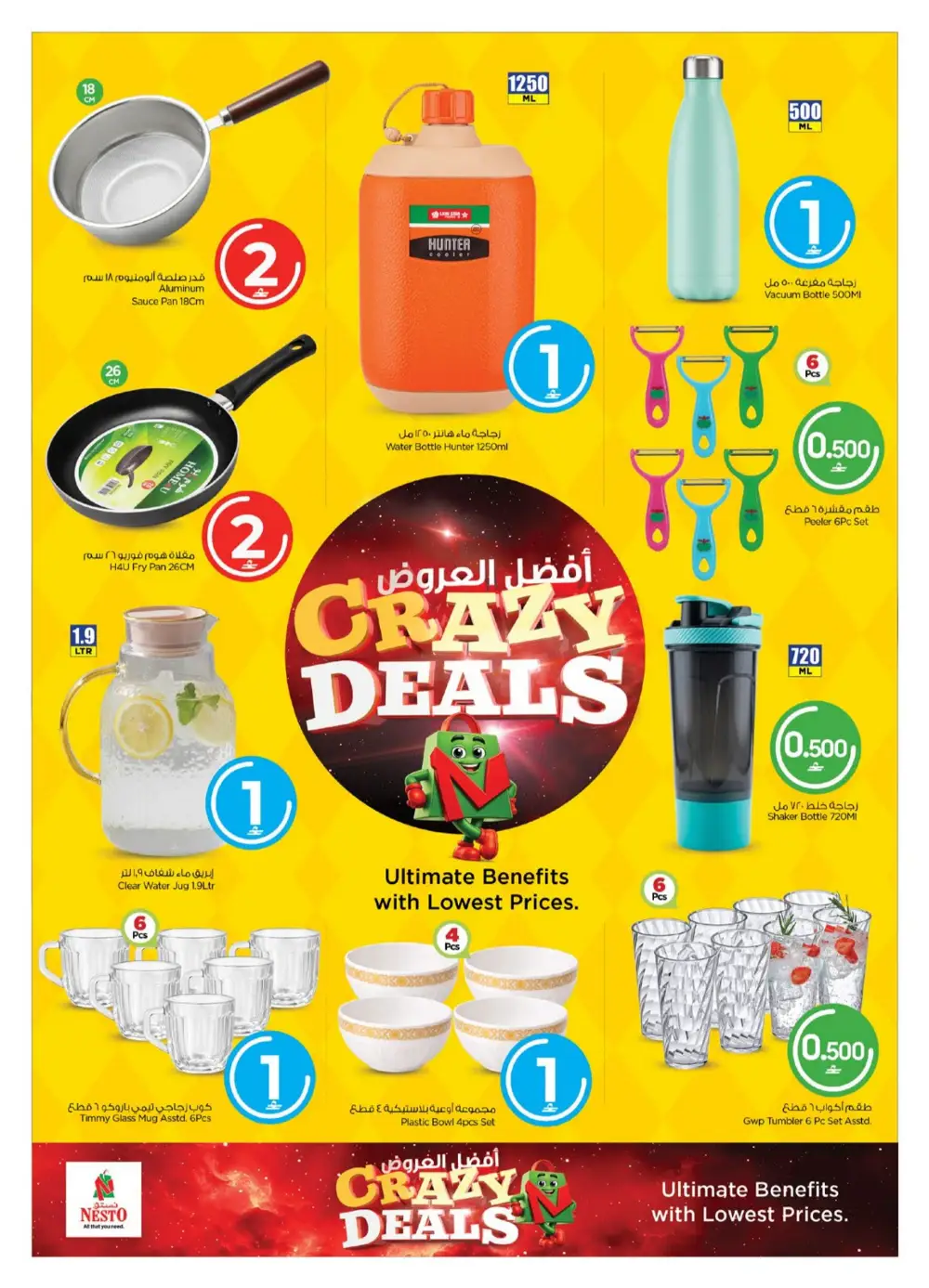 Nesto Oman Cook & Dine Offers page 16