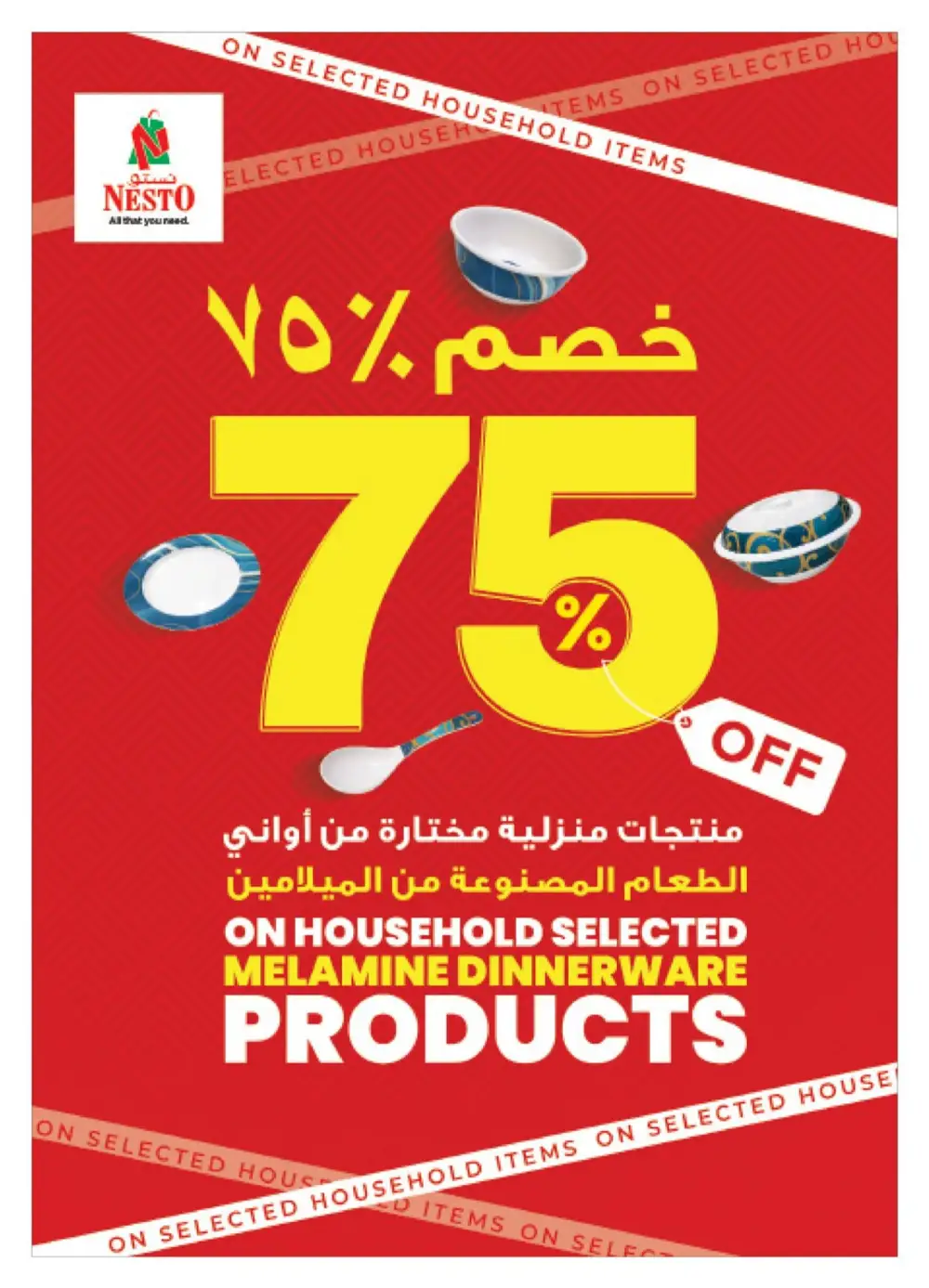 Nesto Oman Cook & Dine Offers page 23