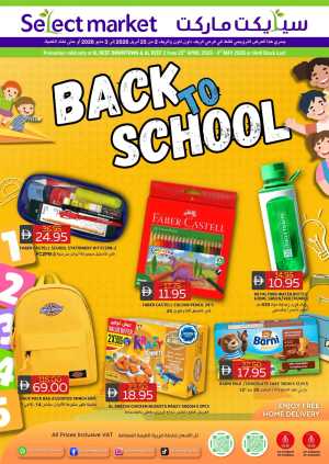 Al Reef 2: Up to 50% Off Cleaning & Care flyer cover