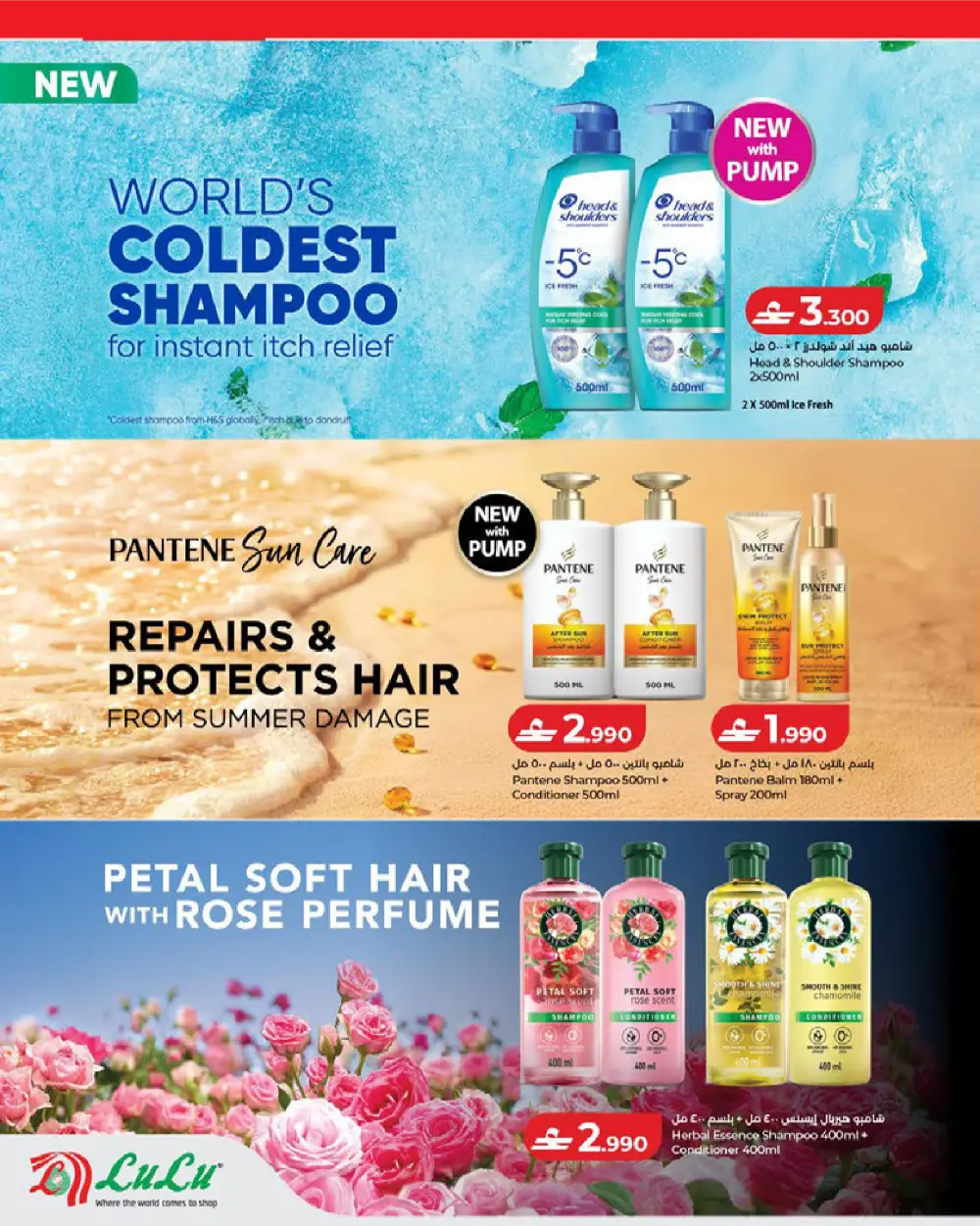 LuLu Oman Savers Offers page 10