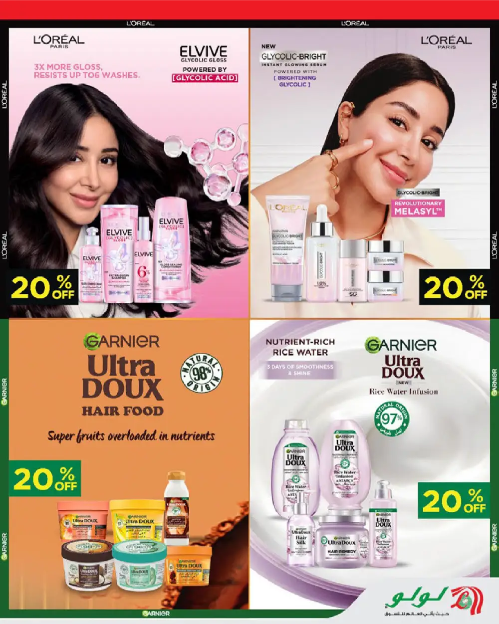 LuLu Oman Savers Offers page 11