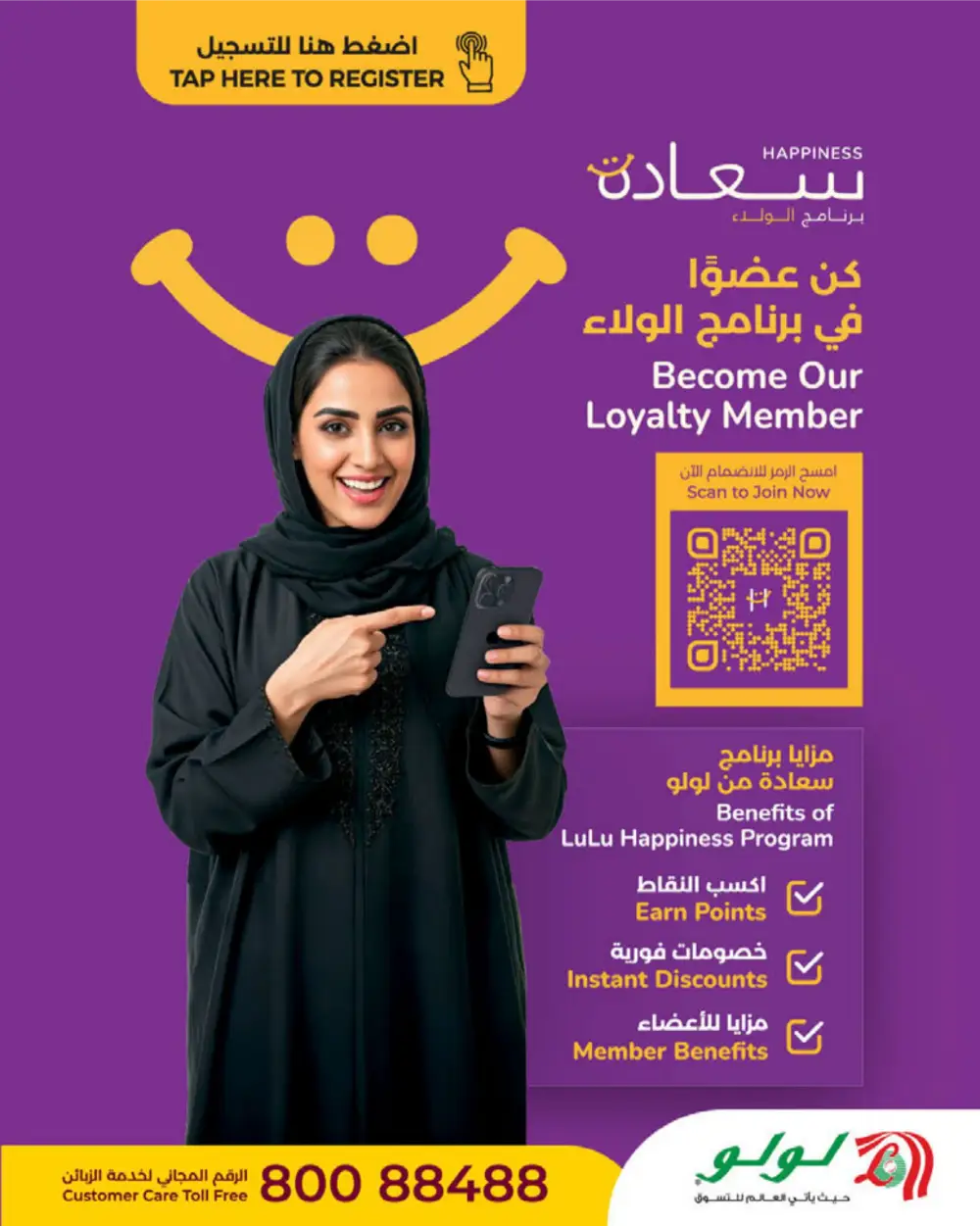 LuLu Oman Savers Offers page 20