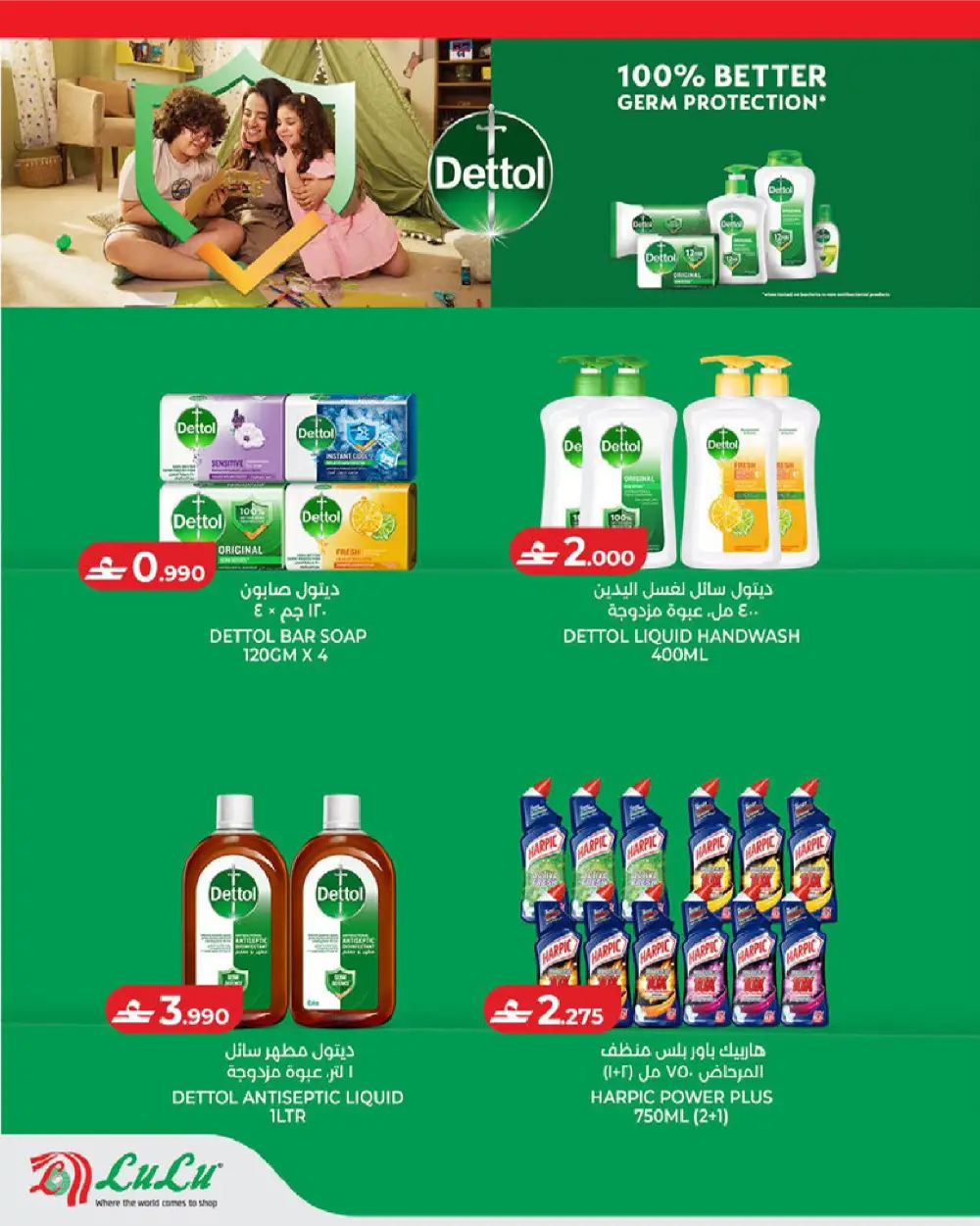 LuLu Oman Savers Offers page 6