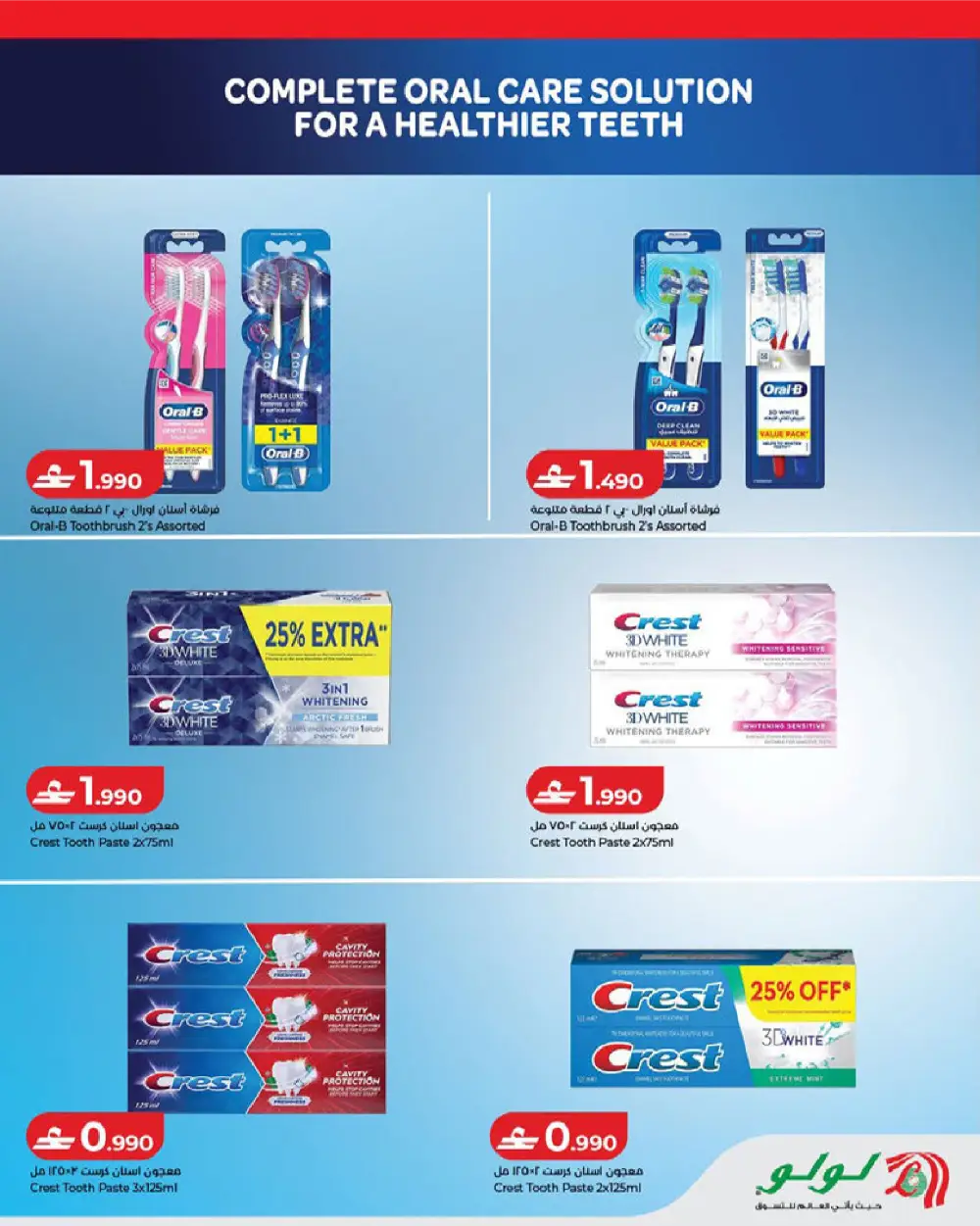 LuLu Oman Savers Offers page 9