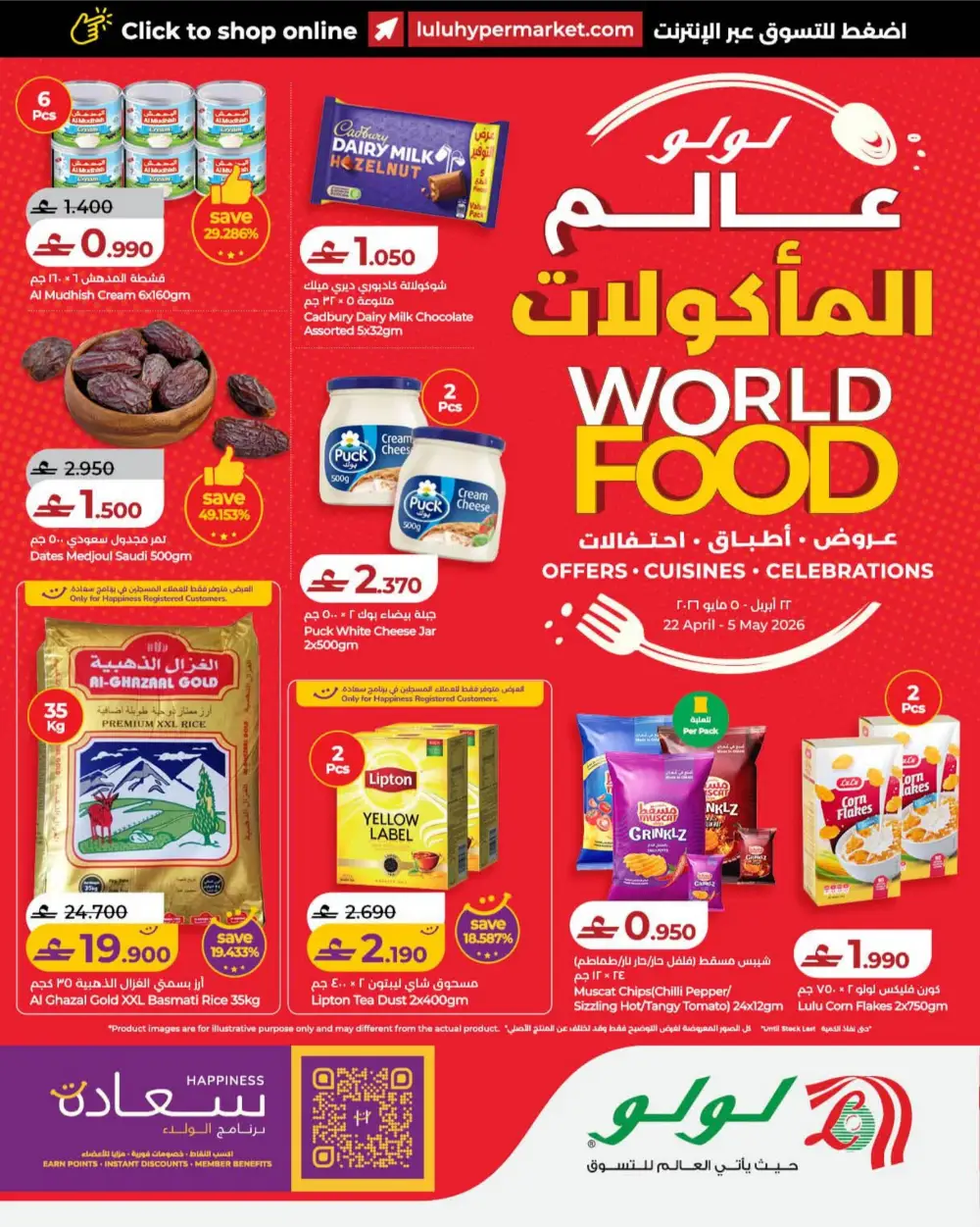 LuLu Oman World Food Festival Offers page 1