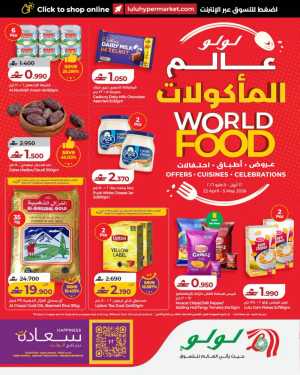 LuLu Oman World Food Festival Offers flyer cover