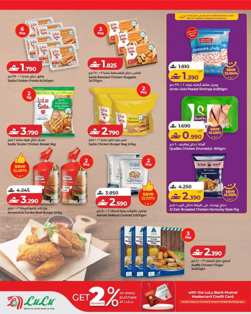 LuLu Oman World Food Festival Offers page 10