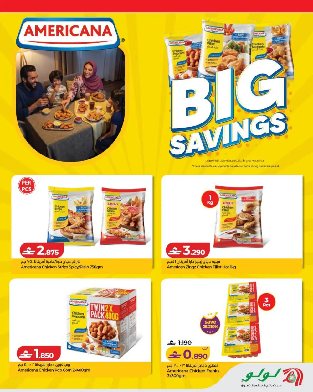 LuLu Oman World Food Festival Offers page 13