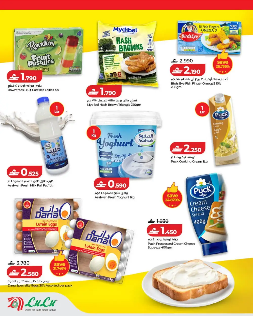 LuLu Oman World Food Festival Offers page 14