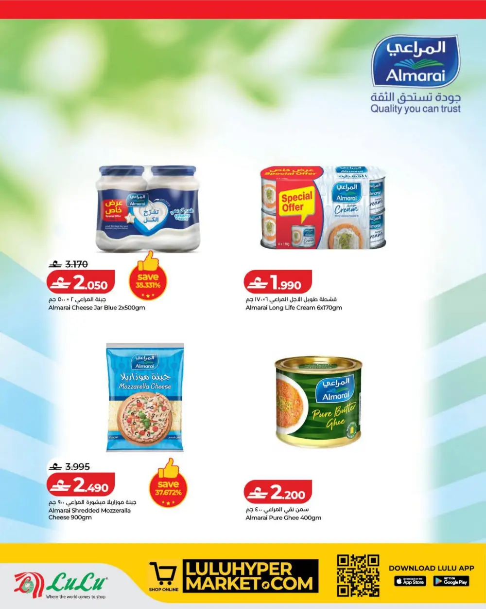 LuLu Oman World Food Festival Offers page 16