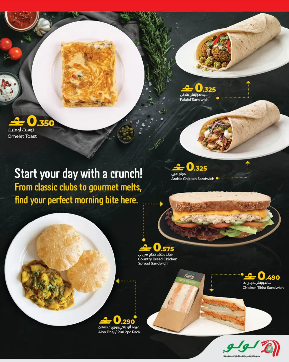 LuLu Oman World Food Festival Offers page 17