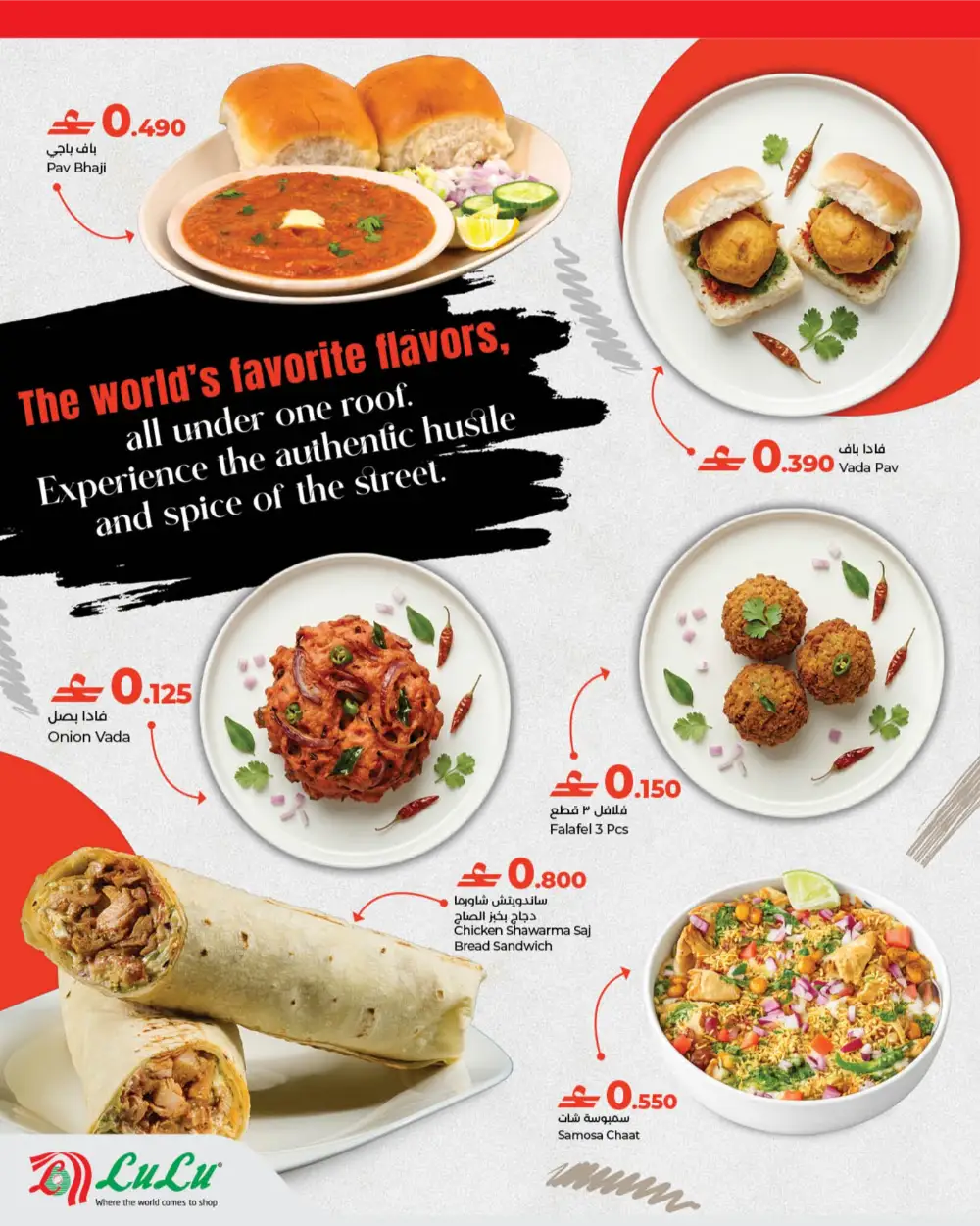 LuLu Oman World Food Festival Offers page 18