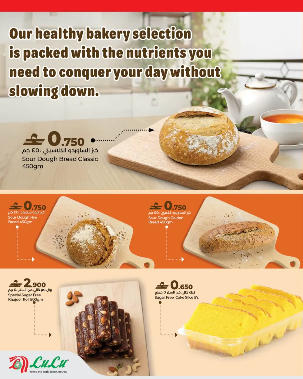 LuLu Oman World Food Festival Offers page 20