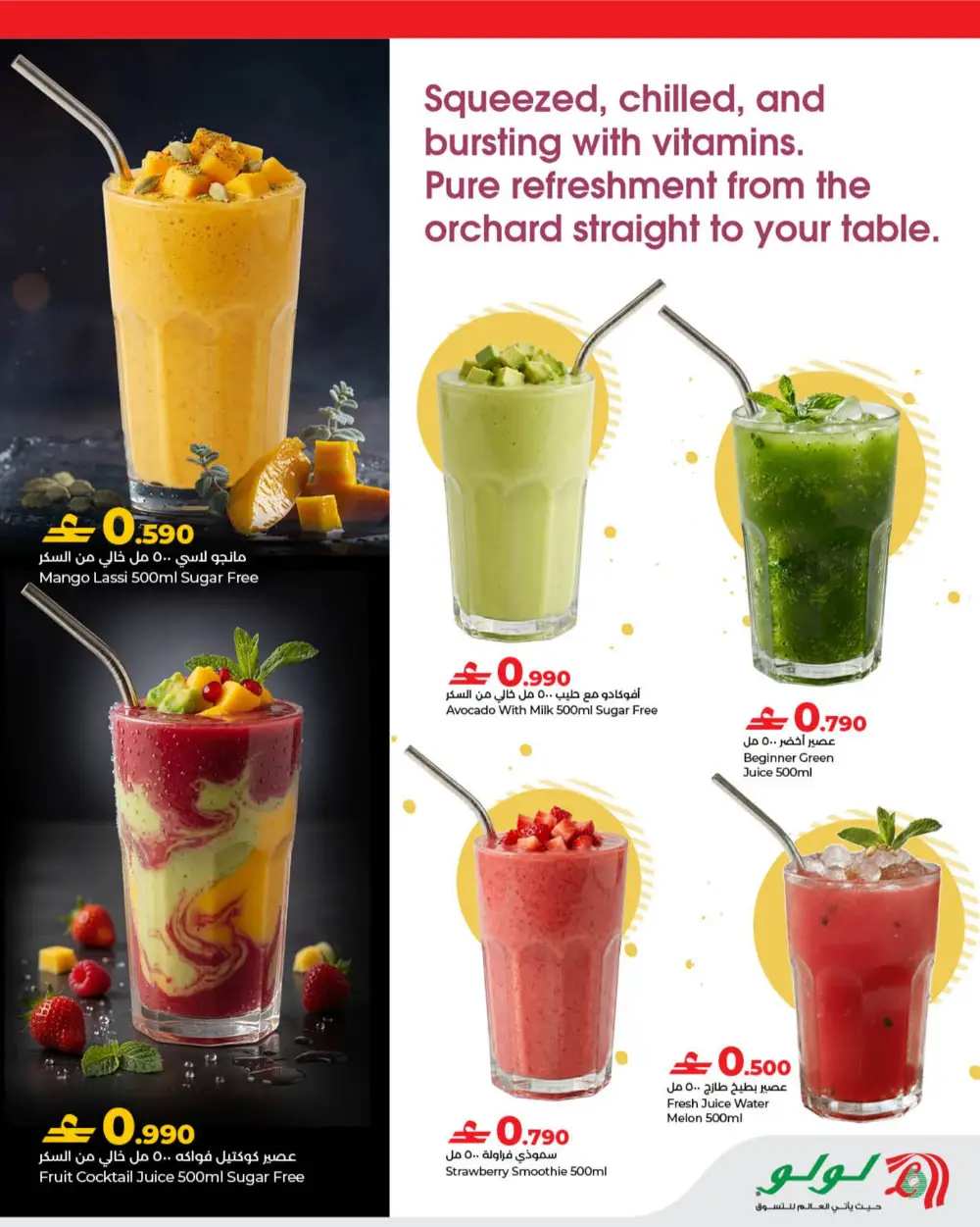 LuLu Oman World Food Festival Offers page 21