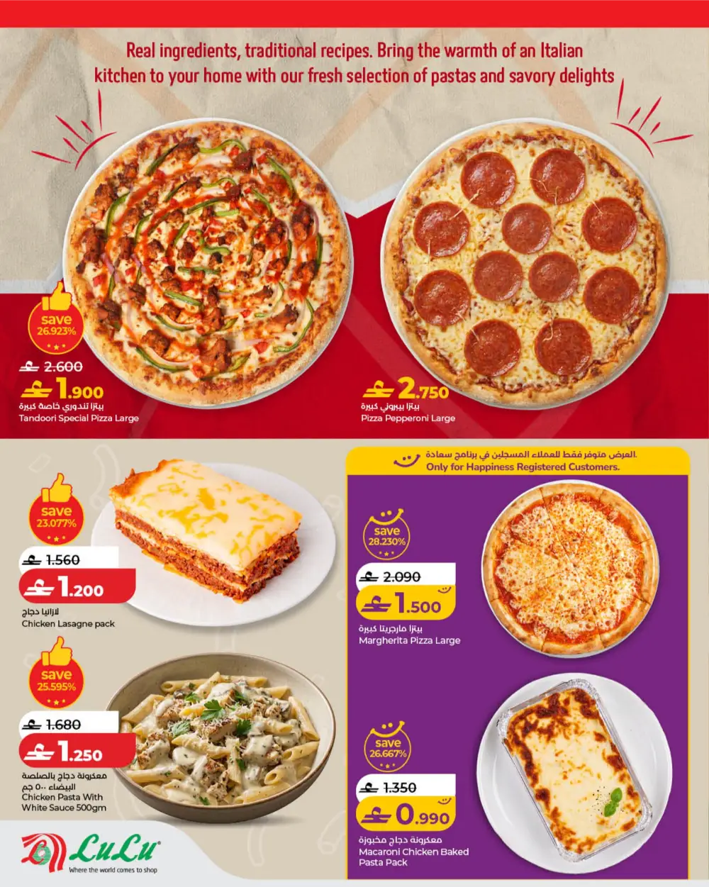 LuLu Oman World Food Festival Offers page 24