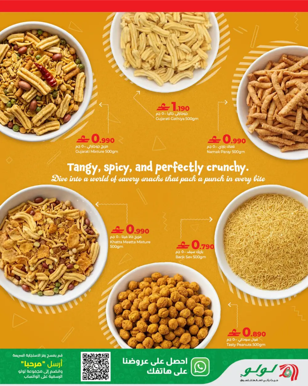 LuLu Oman World Food Festival Offers page 25