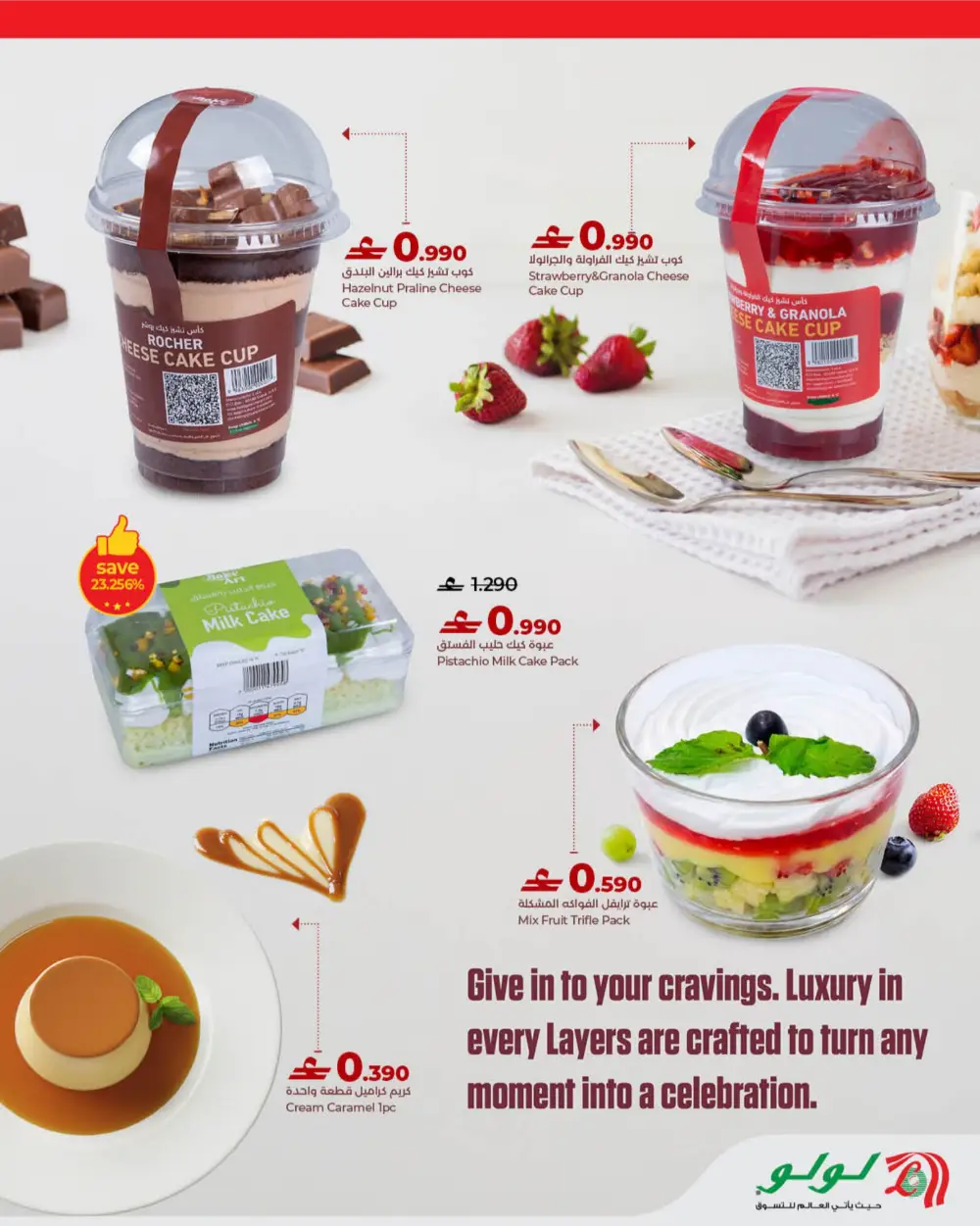 LuLu Oman World Food Festival Offers page 27