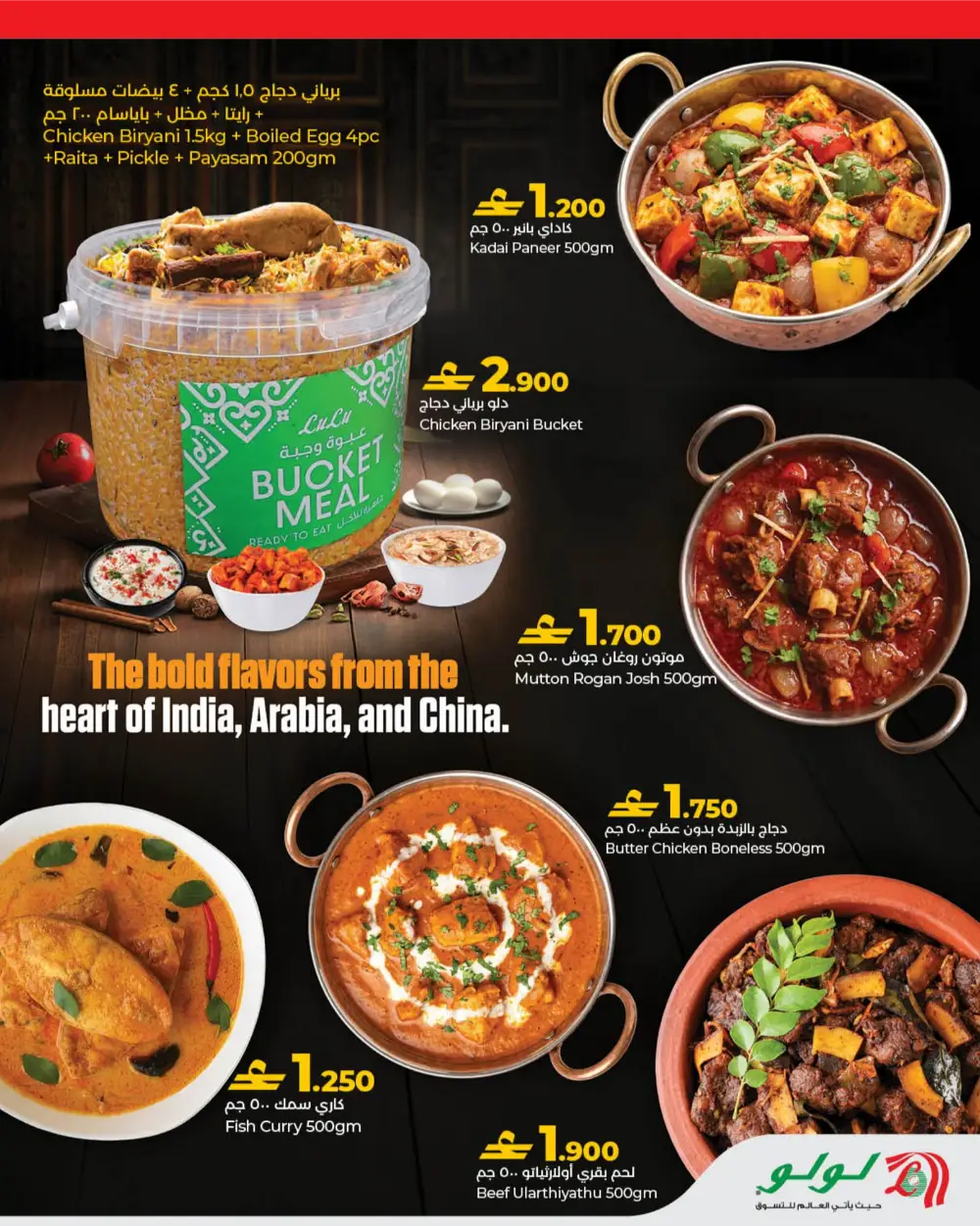 LuLu Oman World Food Festival Offers page 29