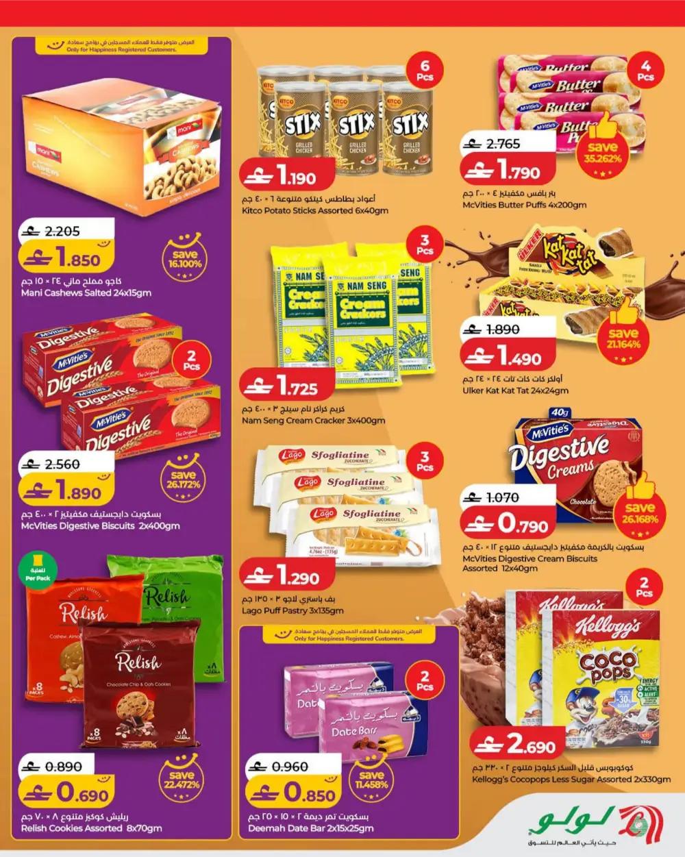 LuLu Oman World Food Festival Offers page 3