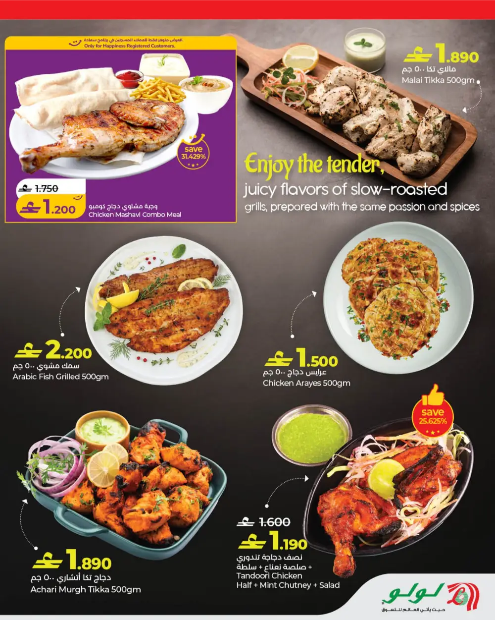 LuLu Oman World Food Festival Offers page 31