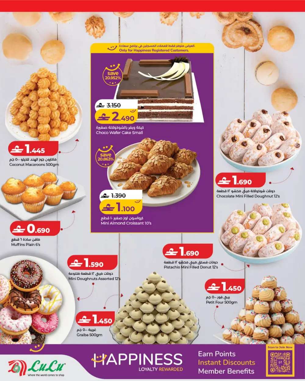 LuLu Oman World Food Festival Offers page 32