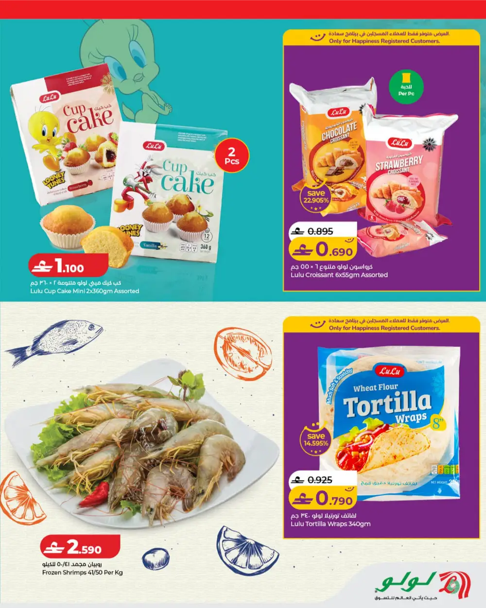 LuLu Oman World Food Festival Offers page 33