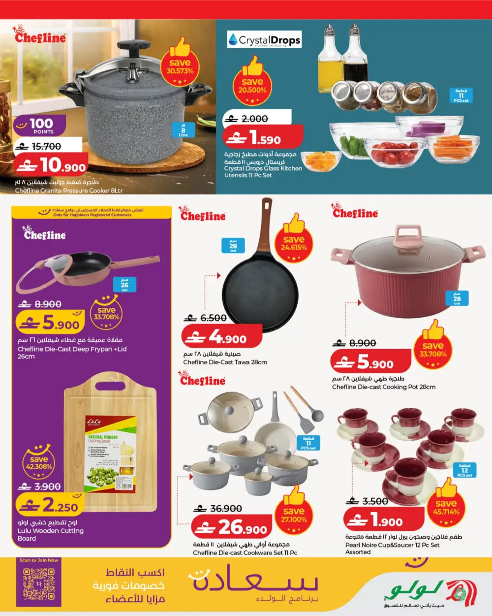 LuLu Oman World Food Festival Offers page 35