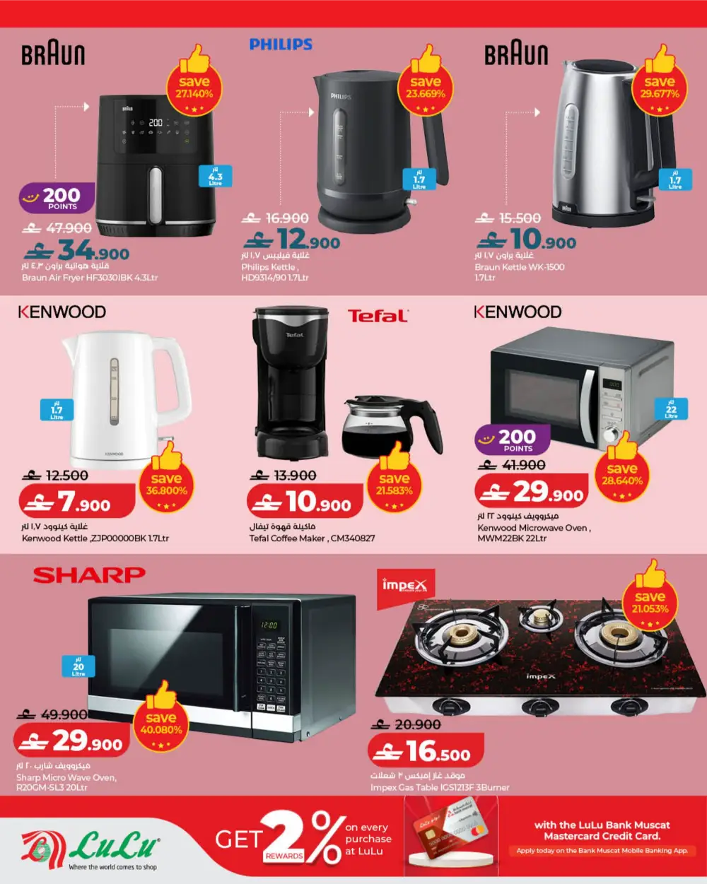 LuLu Oman World Food Festival Offers page 38