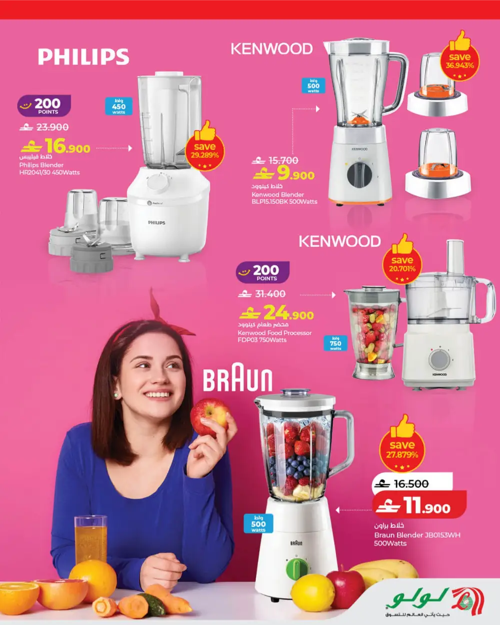 LuLu Oman World Food Festival Offers page 39