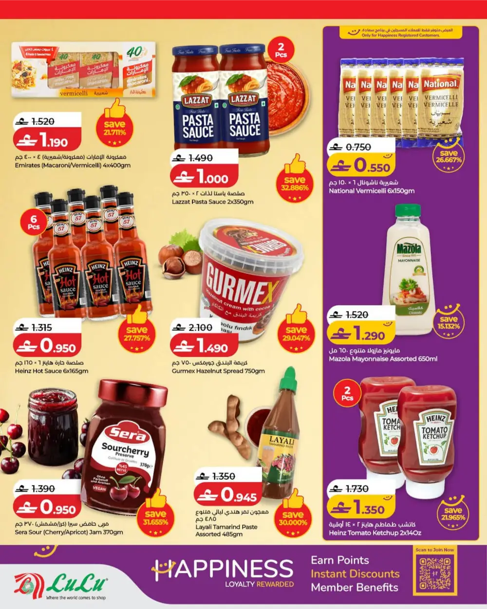 LuLu Oman World Food Festival Offers page 4