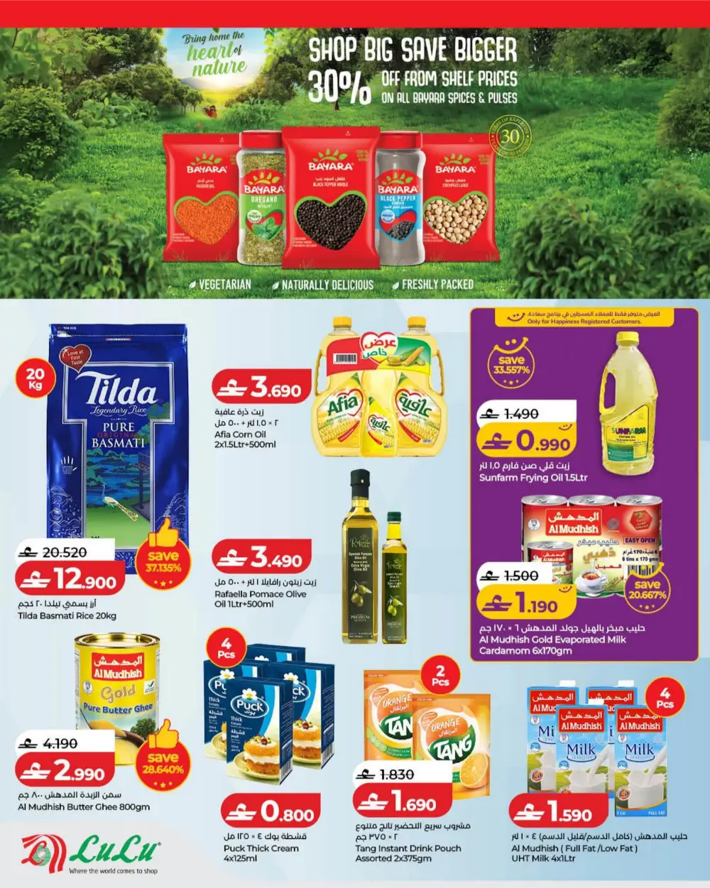 LuLu Oman World Food Festival Offers page 6