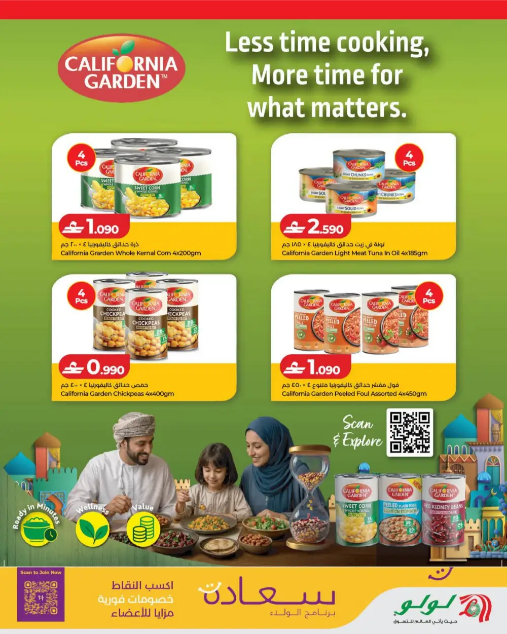 LuLu Oman World Food Festival Offers page 7