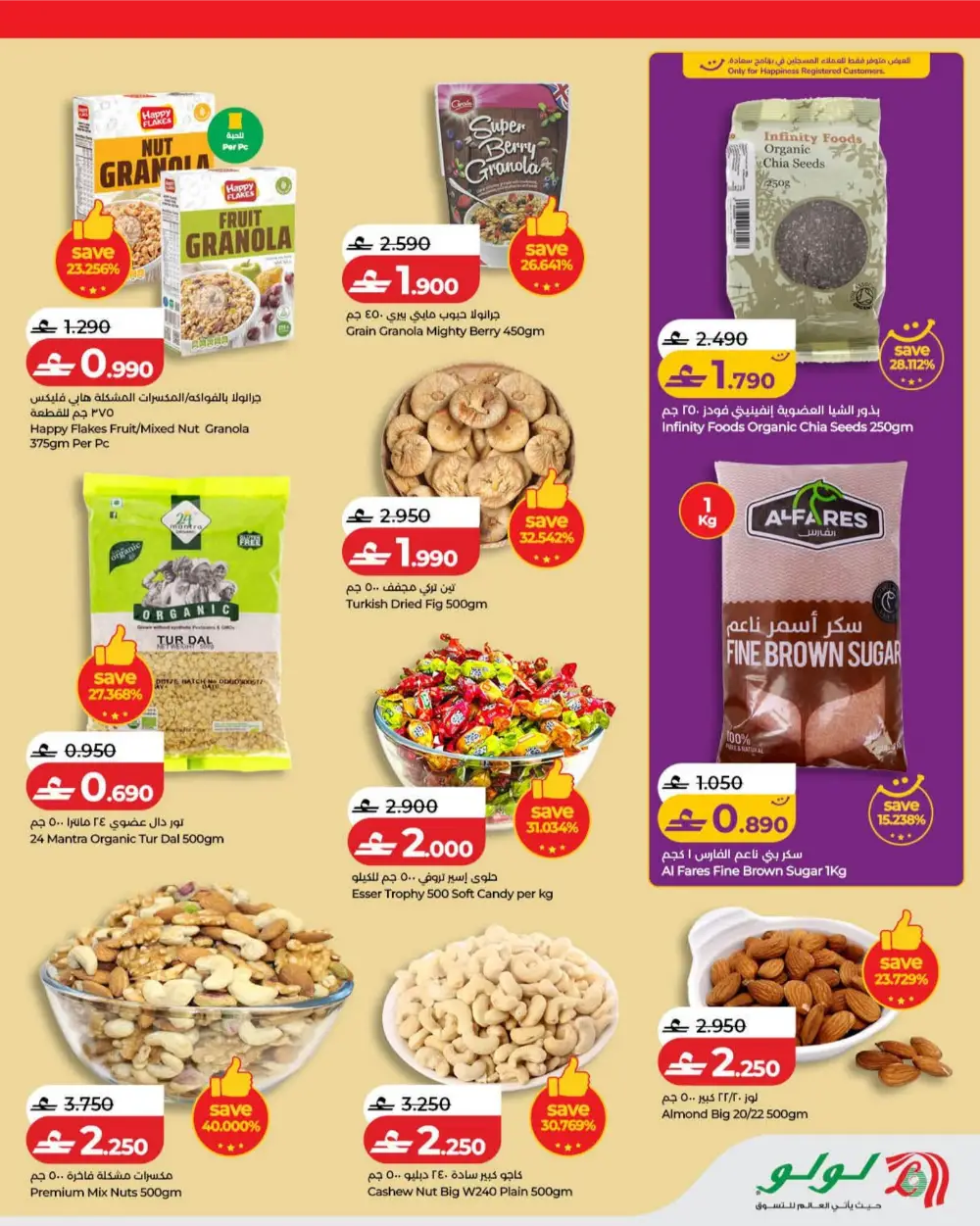 LuLu Oman World Food Festival Offers page 9