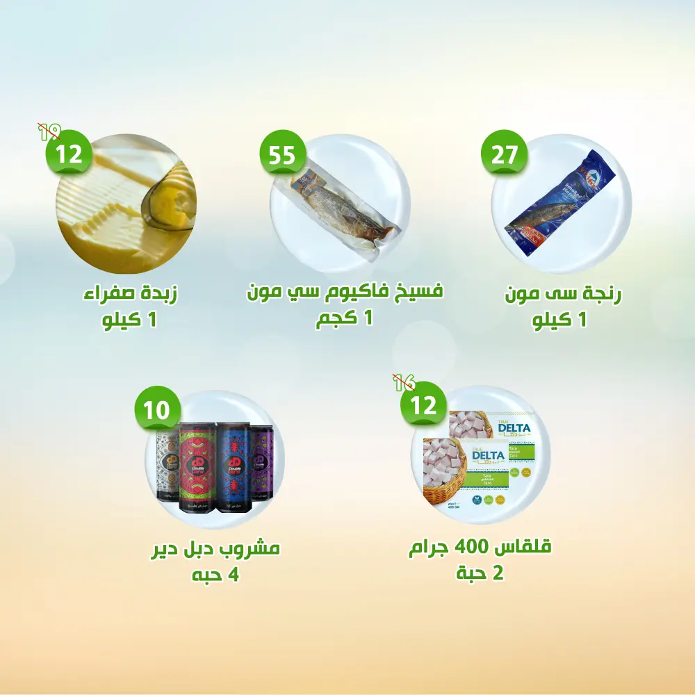 Al Nahda Abu Dhabi Weekly Offers (Apr 24-30) page 5