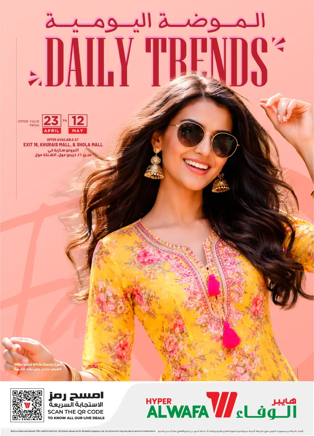 Al Wafa Riyadh Daily Trends: Apr 23 - May 12 page 1