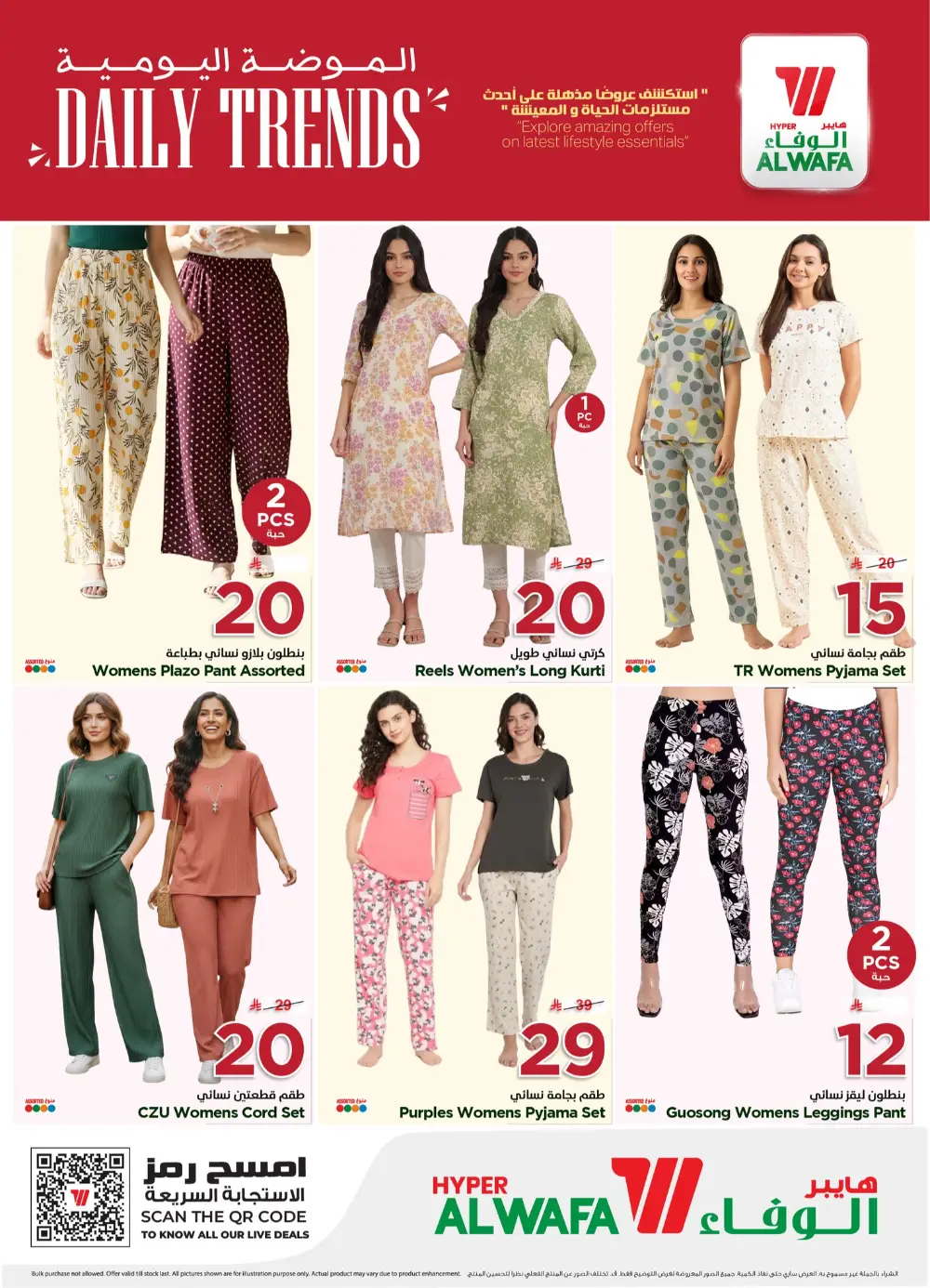 Al Wafa Riyadh Daily Trends: Apr 23 - May 12 page 2